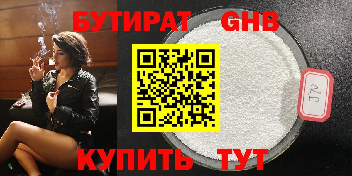 Меф кристаллы  Гашиш  Саяногорск  А ПВП СОЛЬ   Вход с VPN  Каннабис  ЭКСТАЗИ 