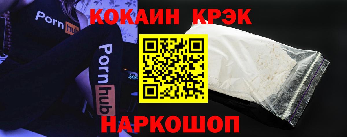 КОКАИН  Вход с VPN  Саяногорск  Кокаин Колумбийский 