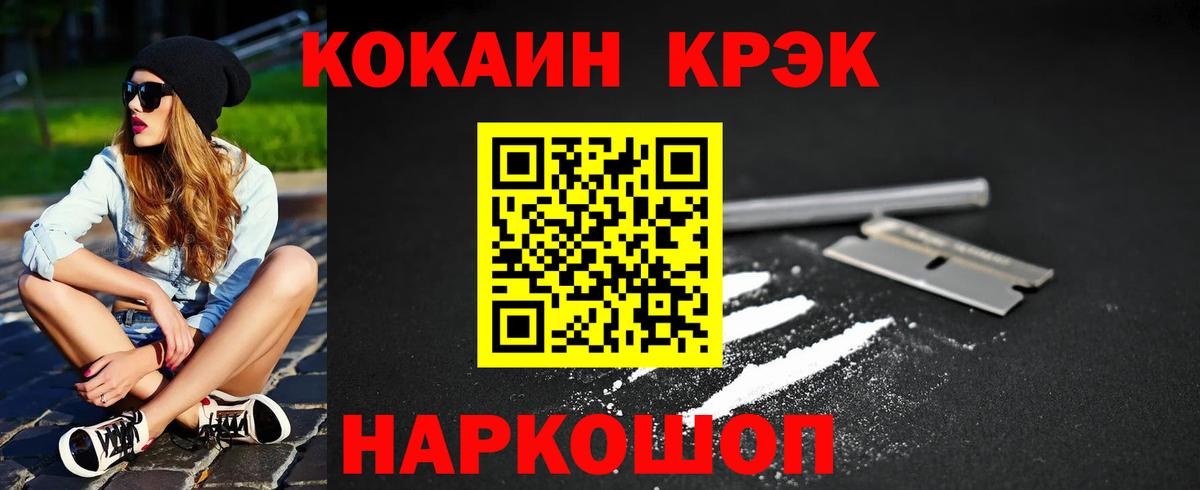 COCAIN 97% Саяногорск