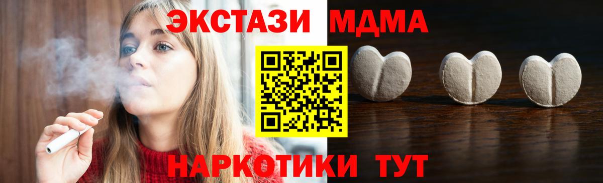 Экстази VHQ  Вход с VPN  Ecstasy  Саяногорск  Ecstasy Cube 