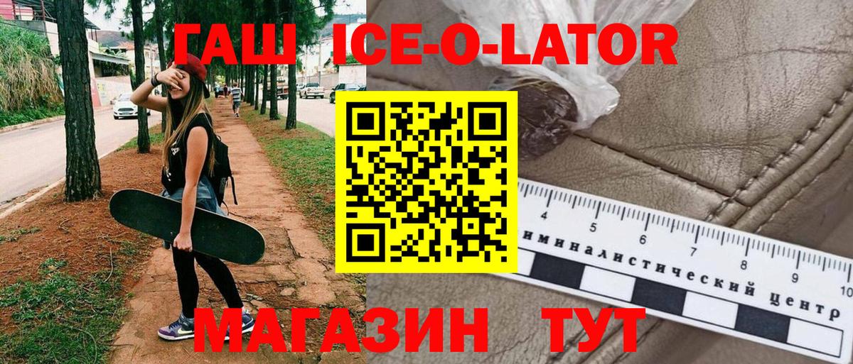 Саяногорск  Гашиш убойный  Гашиш хэш  Вход с VPN 