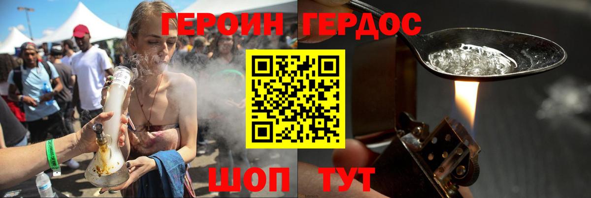 Героин  Вход с VPN  Саяногорск  ГЕРОИН Heroin 