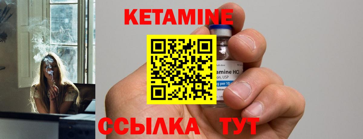 OMG зеркало  КЕТАМИН ketamine  Вход с VPN  Саяногорск  Кетамин VHQ 