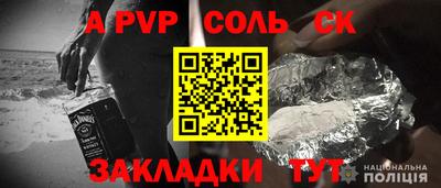 гидра Пугачёв