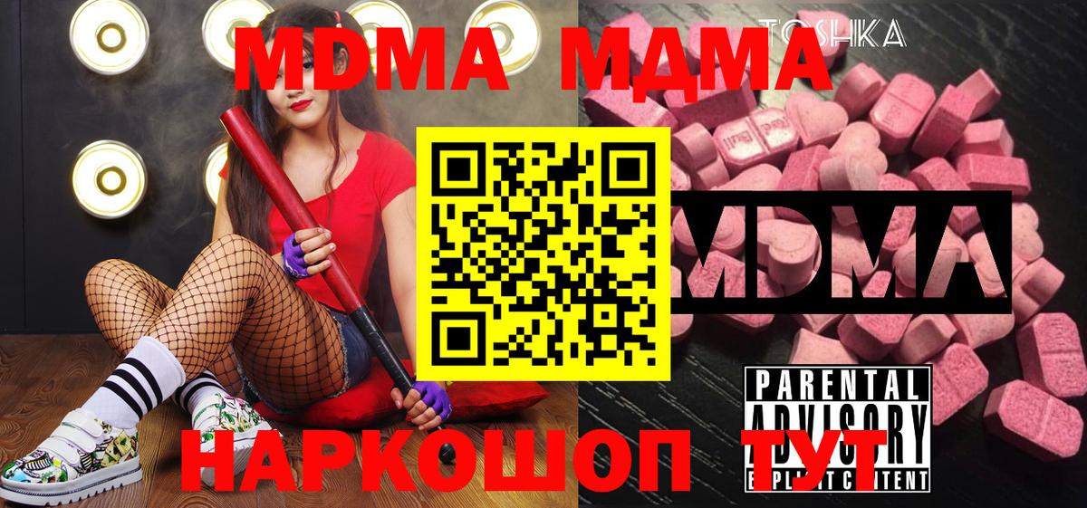 MDMA VHQ  Вход с VPN  Саяногорск 