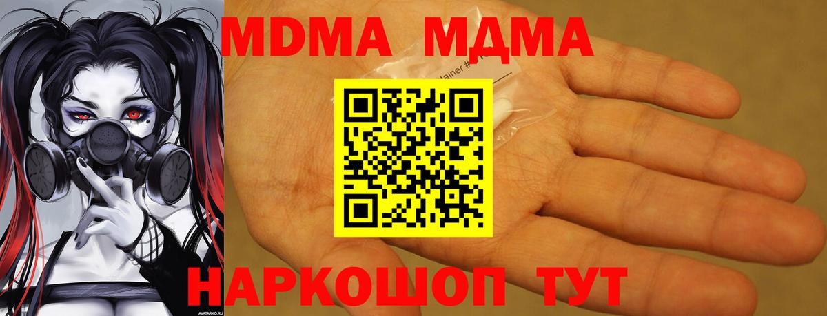 МДМА молли Саяногорск