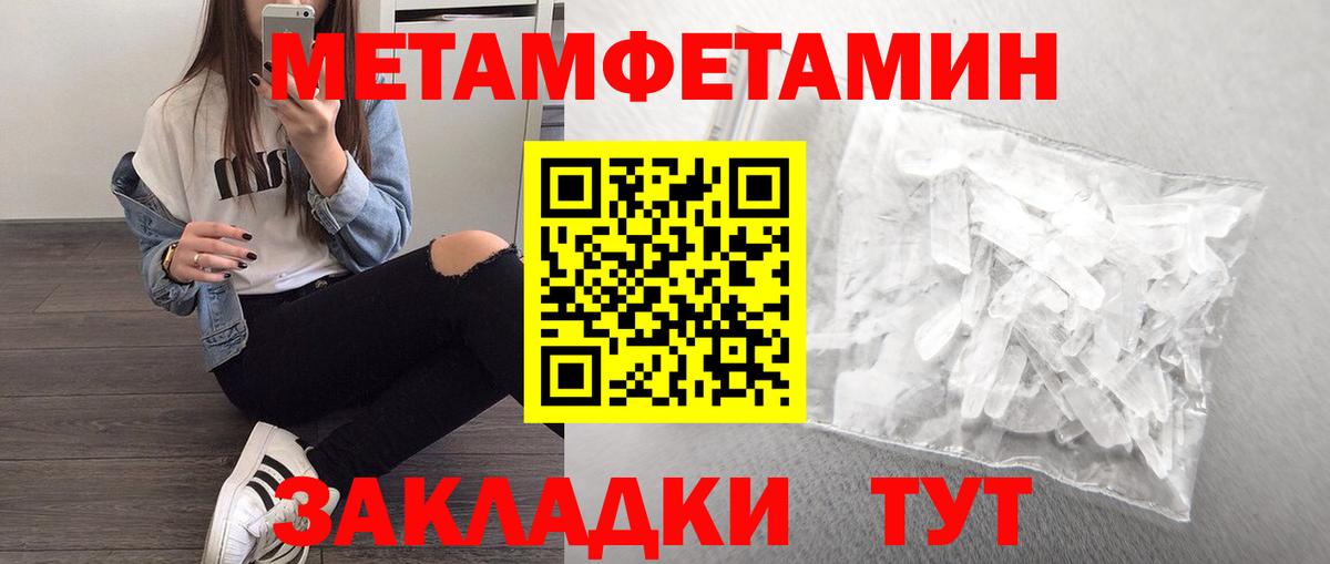 МЕТАМФЕТАМИН Декстрометамфетамин 99.9%  Вход с VPN  Саяногорск  МЕТАМФЕТАМИН Декстрометамфетамин 99.9% 