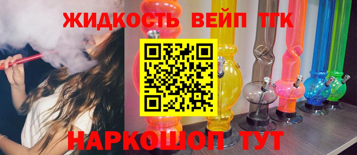 Саяногорск  ТГК концентрат  Вход с VPN  Дистиллят ТГК THC oil 
