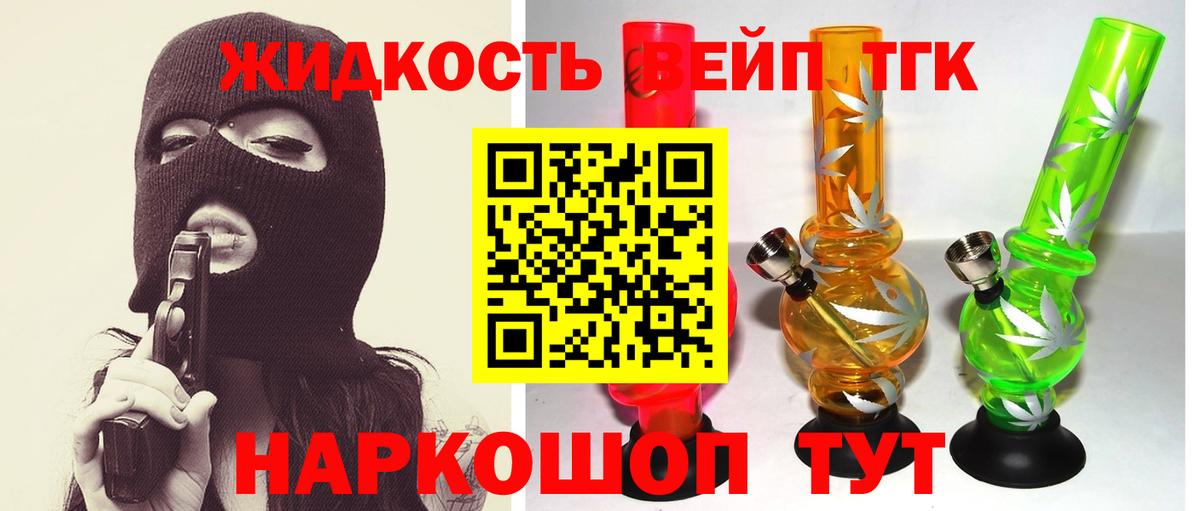 ТГК THC oil Саяногорск